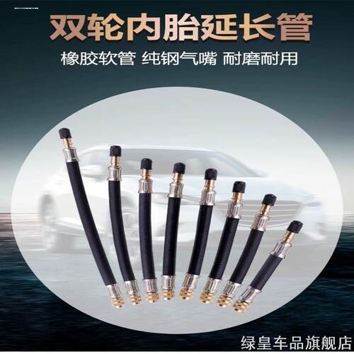 适用中国重汽豪沃A7T7HT5G货车延长加气管后轮胎打气胶管