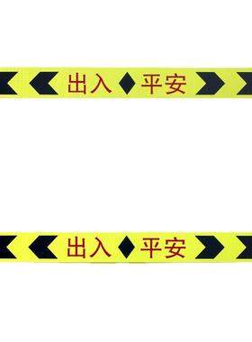 适用反光条导向标箭头反光贴警示5CM10CM解放J6江淮格尔发k5/k3