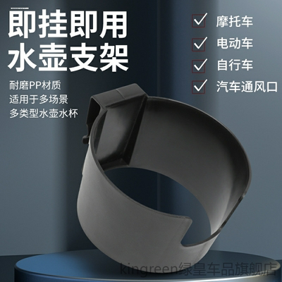 适用车前小牛MQI2爱玛悬挂九号绿源inno7立马水杯架杯托茶饮料架