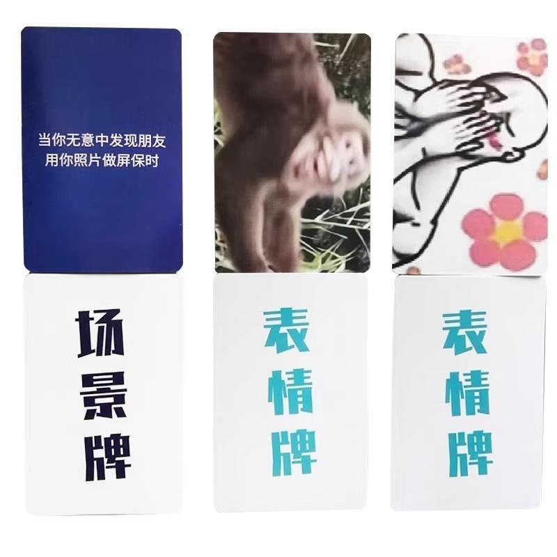 中文表情包扑克大战桌游大作战搞笑恶搞表情包扑克牌卡牌游戏卡片