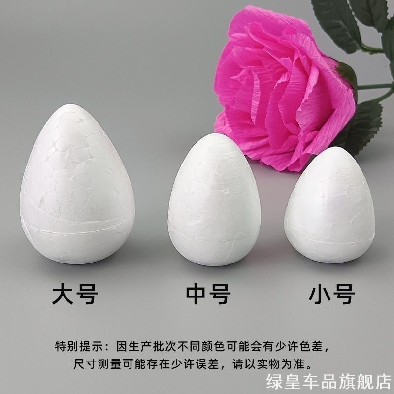 手工DIY泡沫球花苞丝网花花芯水滴保丽龙纸艺花材料铃兰花椭圆球