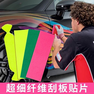 无痕亮面贴片板车广告灰色柔软耐磨不伤面膜纤维高弹车衣刮板垫布