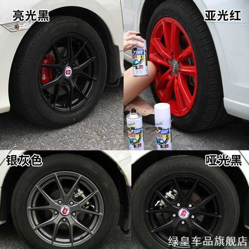 汽车轮毂喷漆可撕喷膜车轮胎轮廓钢圈改色手撕膜轮毂自动手喷漆罐