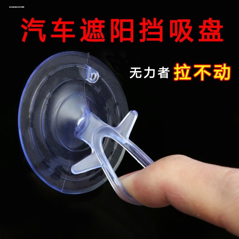 强力真空吸盘挂钩自吸墙上透明双面穿孔吸附式车玻璃贴旋转小粘钩
