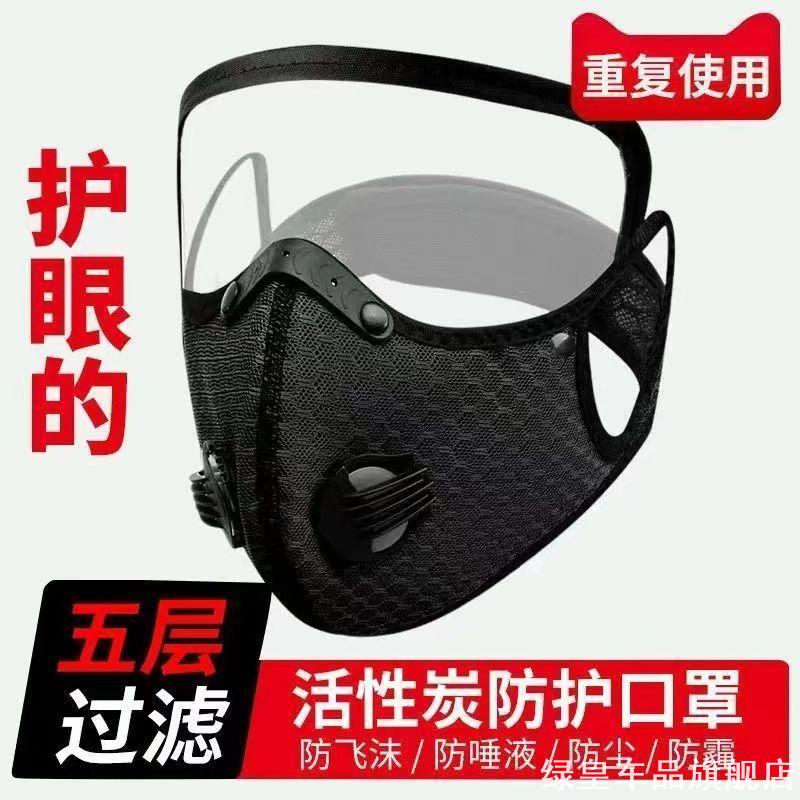 机车电摩骑行防护面罩高清护目镜片多色可选户外通勤挡风防尘面罩