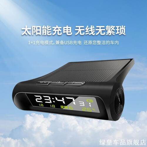 车载时钟高档太阳能电子表汽车中控台摆件钟表发光温度计高精度z