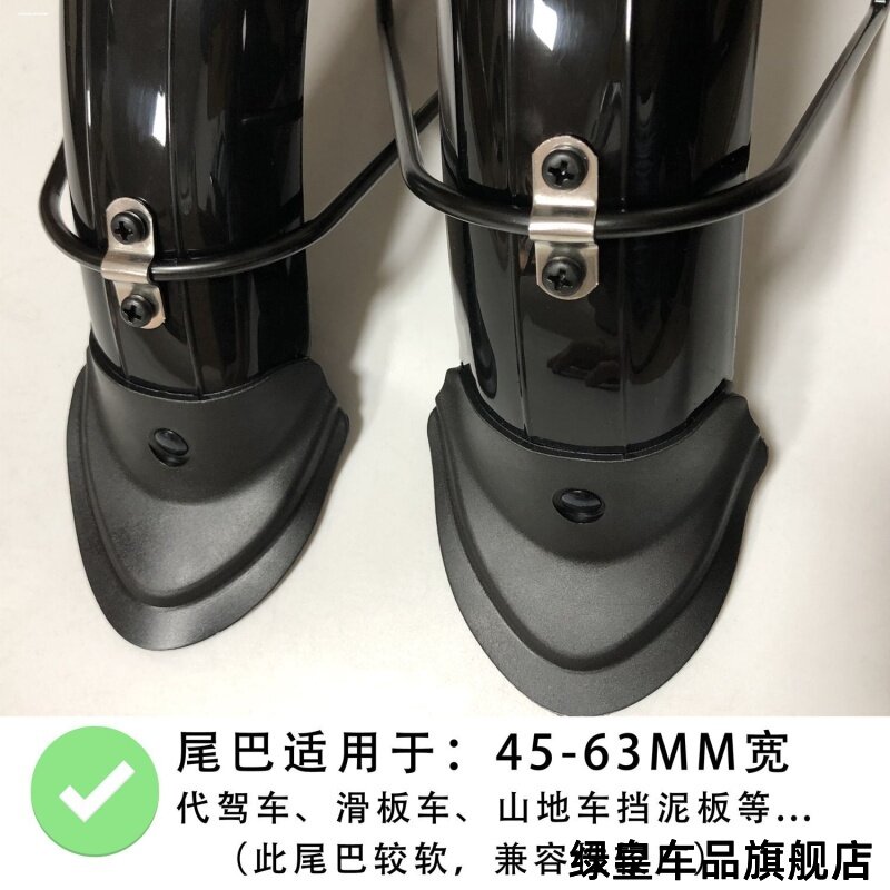 12寸14寸折叠电动自行车挡泥板代驾车加厚铝合金全包前后挡泥板