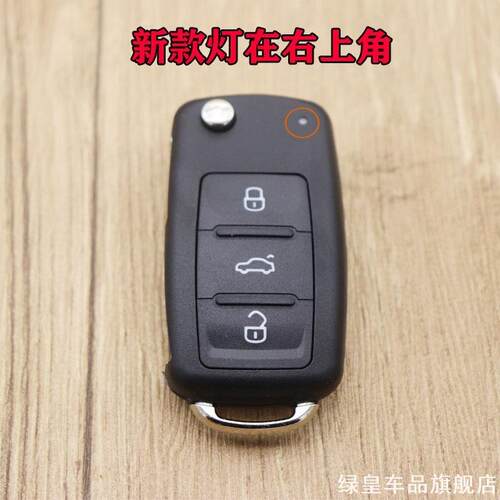适用新大众B5壳VVDI202AD款有线无线超模子机替换钥匙外壳