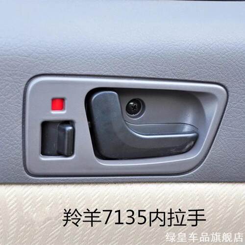 适用长安铃木车铃内门汽车7135内扣新款7130边框车门内拉手