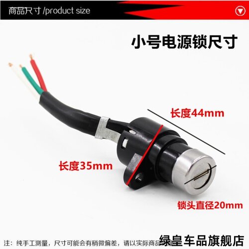 适用九号B80B90绿源LIVA