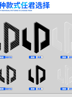 适用零跑车头标黑色长城C01标志汽车改装C11前车内饰方向盘车标贴