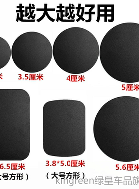 适用苹果华为引磁片Magsafe无线