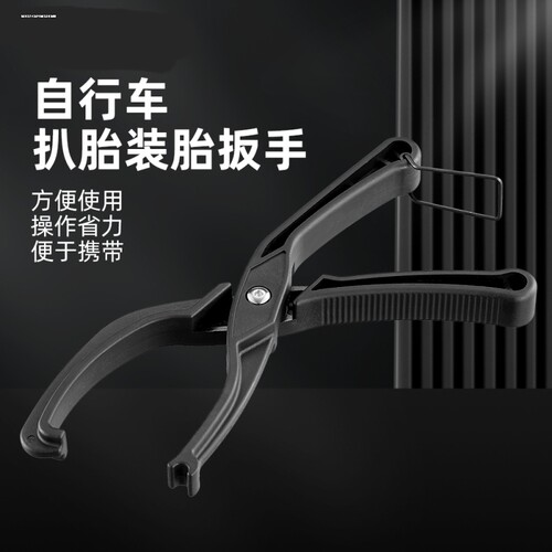 自行车扒胎钳子装胎扳手扒胎自行车修理工具山地车补胎夹胎器跨境