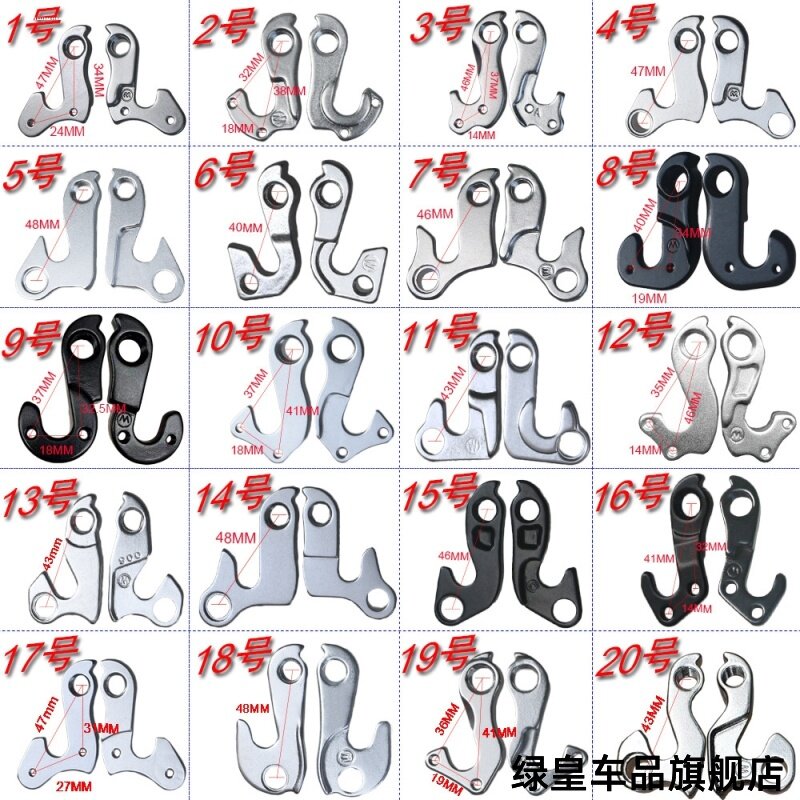 适用美利达飞度FitR 903 904 905斯特拉公路尾钩吊耳后吊勾后拨勾