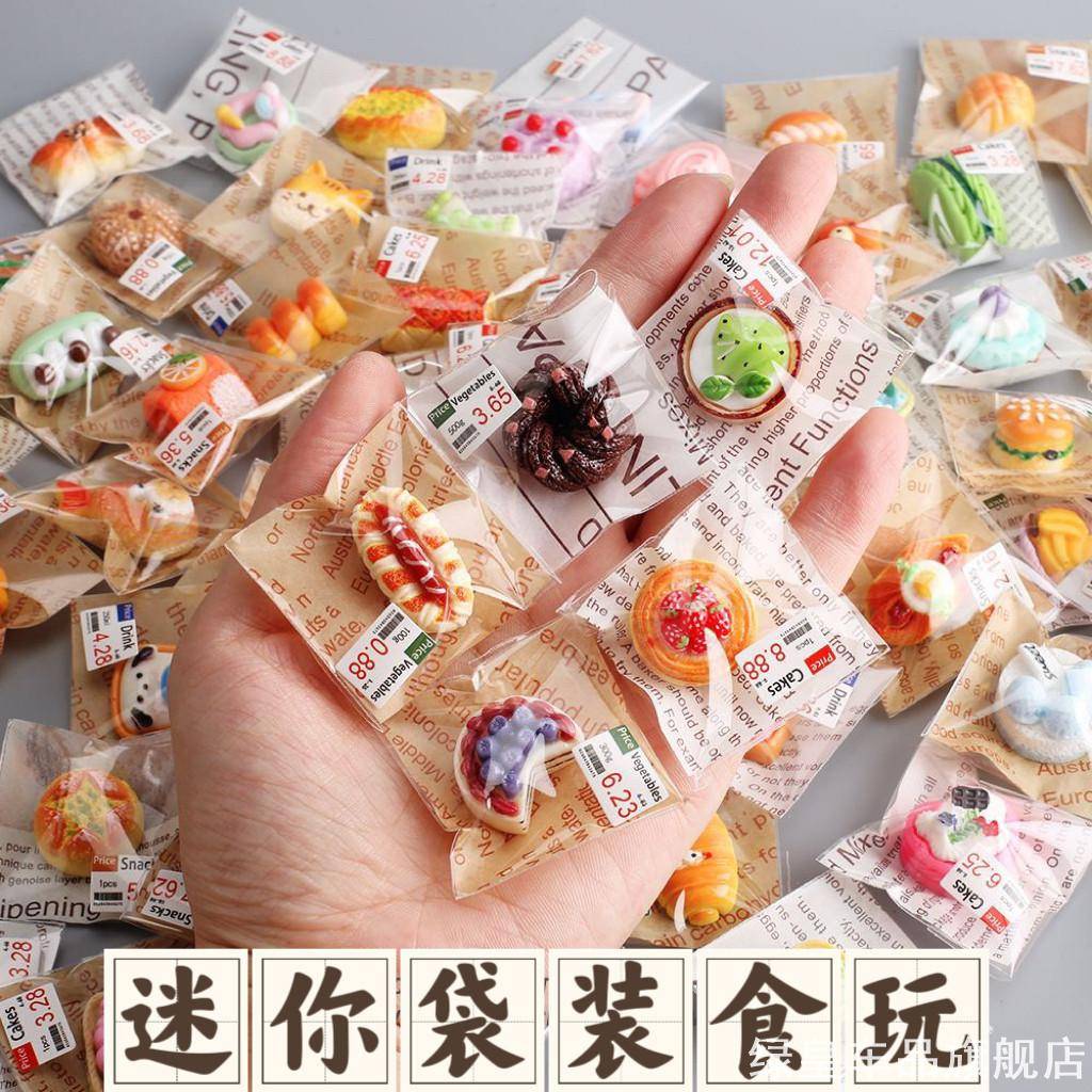 可爱迷你袋装仿真汉堡食玩微缩小蛋糕点心模型娃屋布景DIY手作件