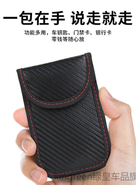 手机信号物理网络屏蔽盒大号防辐射车钥匙银行卡屏蔽袋