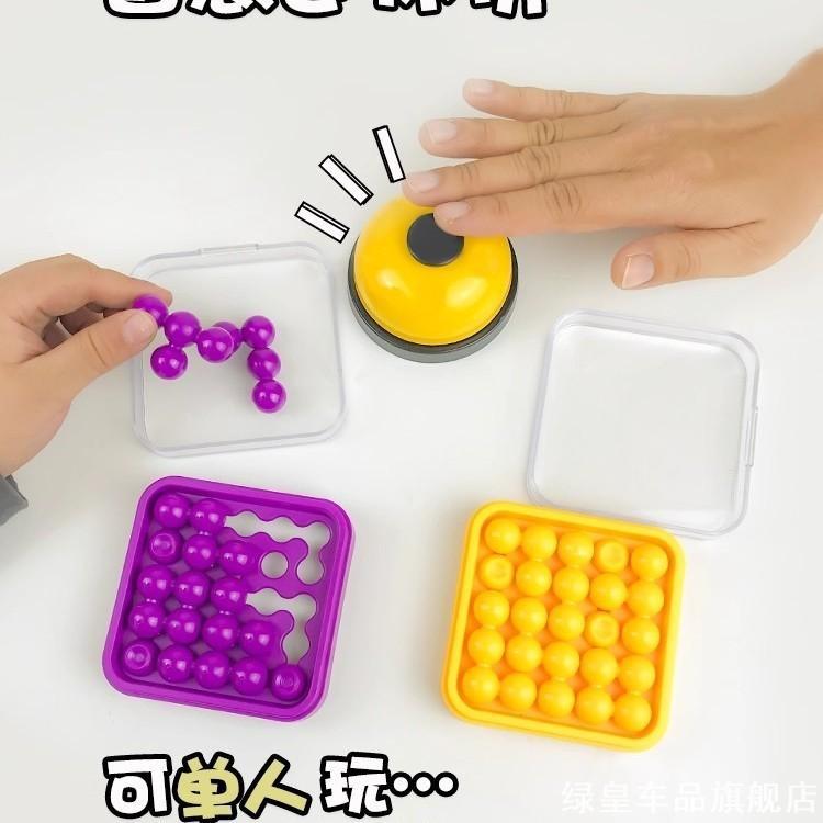 智慧拼球拼线儿童益智玩具互动玩具成人解压玩具多人比拼桌游竞技