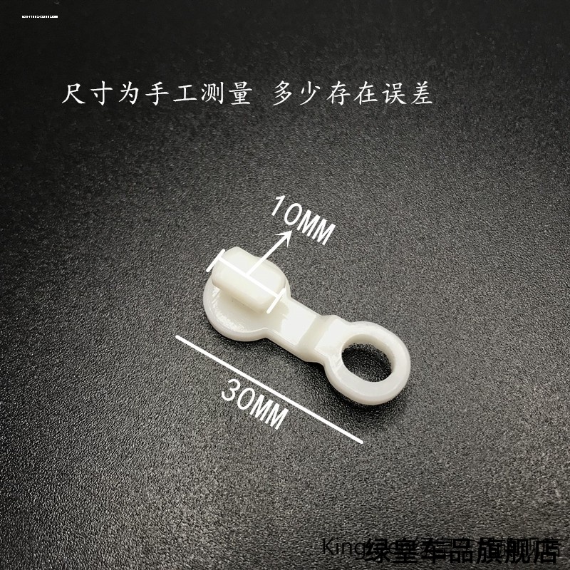 窗帘配件窗帘轨道塑料轧