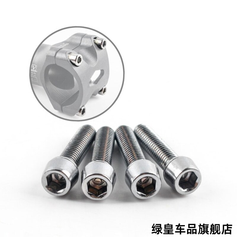 适用黑客380自行车美利达20mm英雄300车把把立水壶架螺丝M5M6