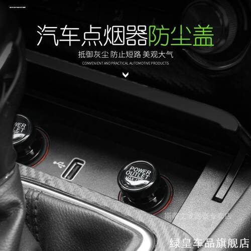 适用奥迪A4LA6LQ3Q5LQ7A3奥迪点烟器堵头防尘塞装饰盖镀铬