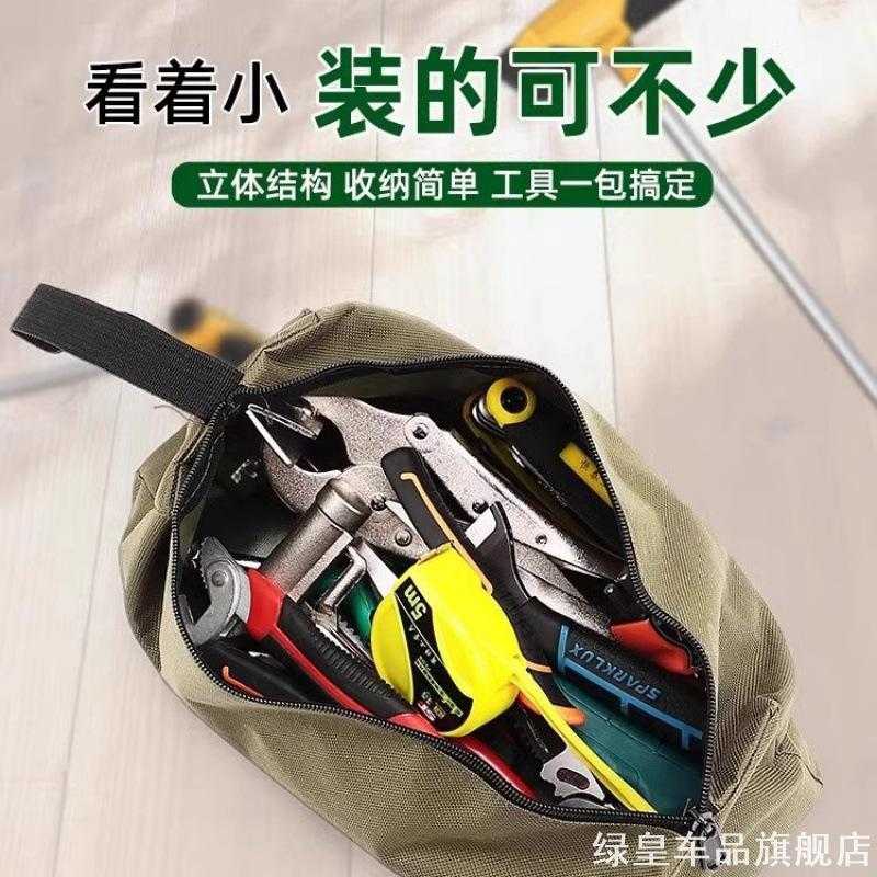 工具包便携式能手五金配件手提包纳维腰包腰带工具式通用随身车载