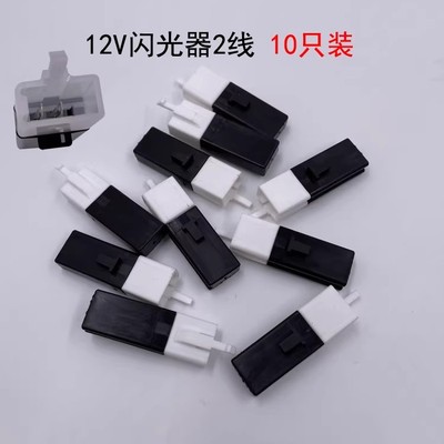 立马电动车无线闪光器电瓶车转向灯闪光器立马米迪HI趣奇乐闪光器