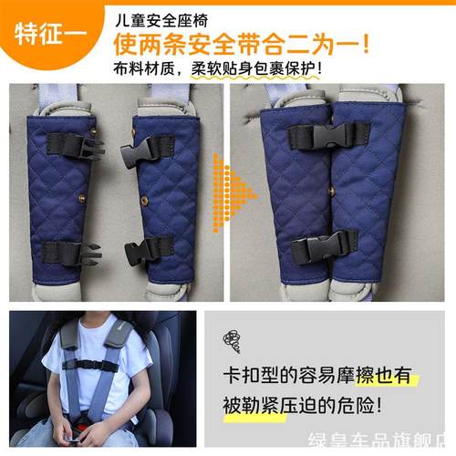 适用儿童安全座椅胸扣轿车大众长安逸达逸动 UNI-V CS55 CS75plus