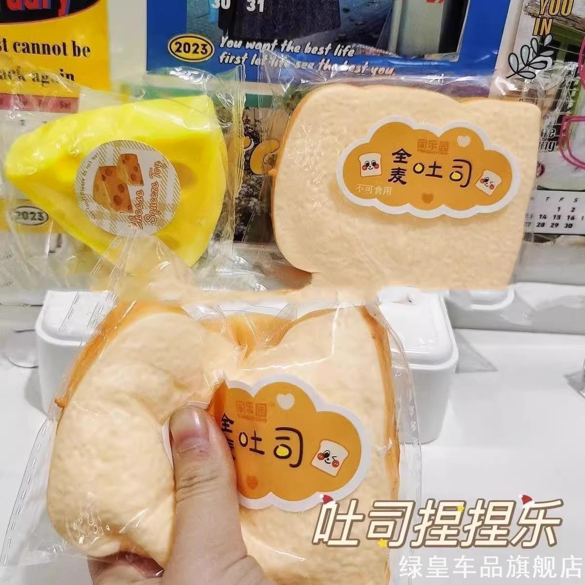 奶酪冰块捏捏乐果冻蜡超透明捏解压慢回弹解压神器男女孩儿童玩具