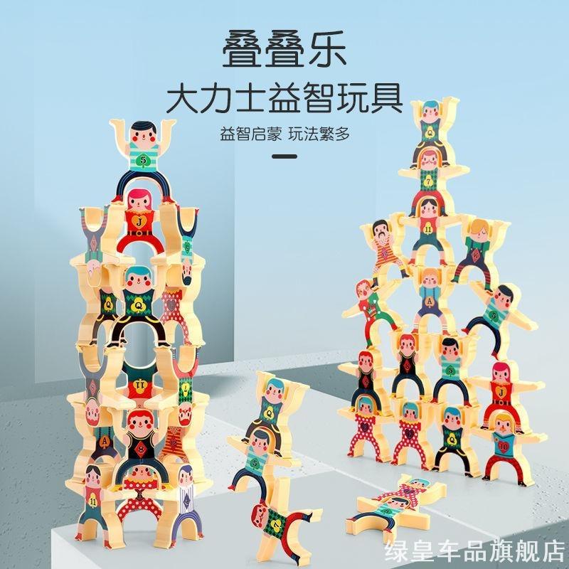 儿童大力士平衡叠叠乐积木层层叠罗汉小人偶宝宝叠高益智桌游摆件