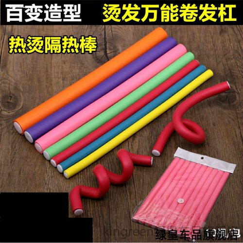 美发用品梨花烫内扣不伤发烫发卷