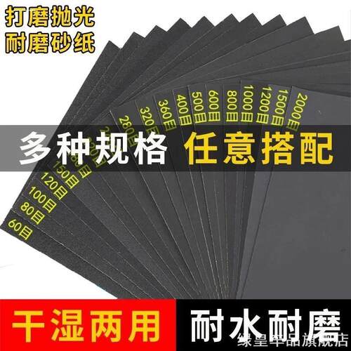 砂纸套装文玩高达打磨抛光神器沙纸木工葫芦砂纸抛光套装