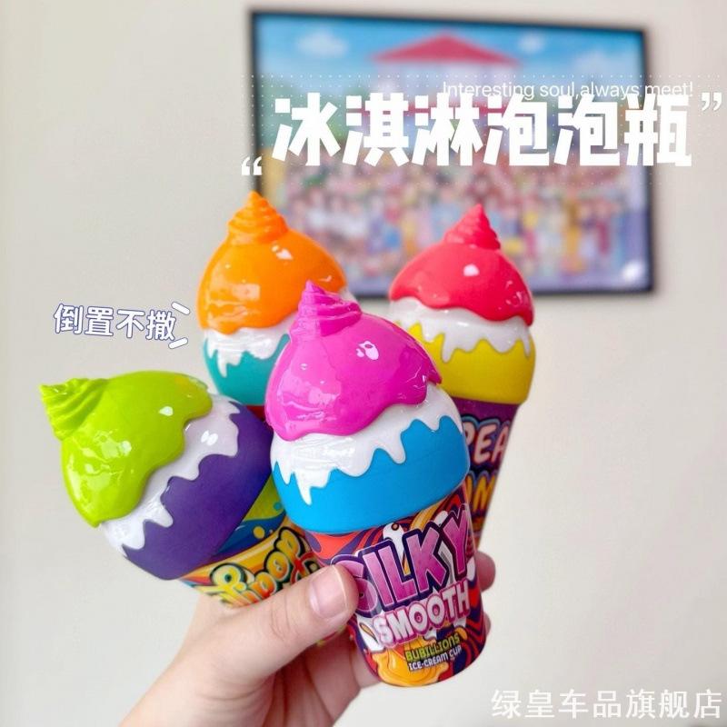 冰淇淋泡泡杯不洒液可爱儿童图片