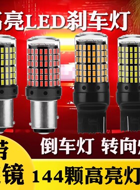 2019款防频闪led汽车转向灯泡黄色t10叶子板灯1156摩托车转向灯