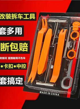 奥迪A6L Q5 S3 TT A8汽车拆卸装工具喇叭音响CD主机中控导航门