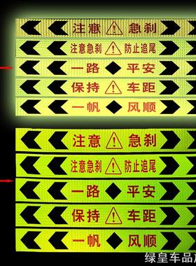 适用导向标箭头反光贴光导双向挖掘机防撞条夜光向标前后解放J6L