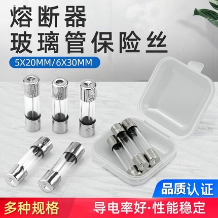 电动 电机卷闸门卷帘门控制器配件5A 20A 保险丝 保险管