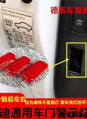 奥迪A4A4LA6A6LQ3Q5Q7迎宾灯警示白红色门灯门板灯门衬灯门里板灯