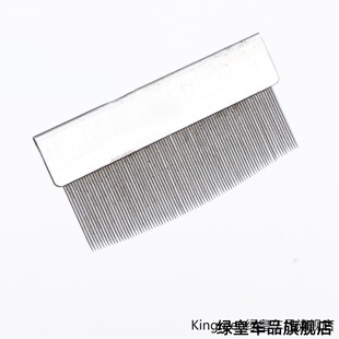 织布机清理补修梳子纺织厂铁梳配件修补84齿工厂通用坚固工业用