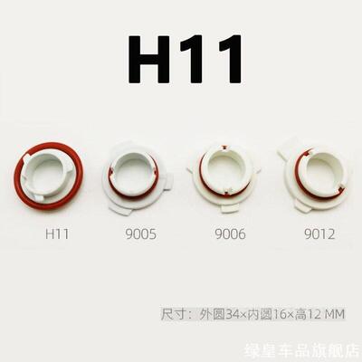 led大灯H7H11卡盘9005/9006/9012车灯卡盘汽车大灯卡扣底座