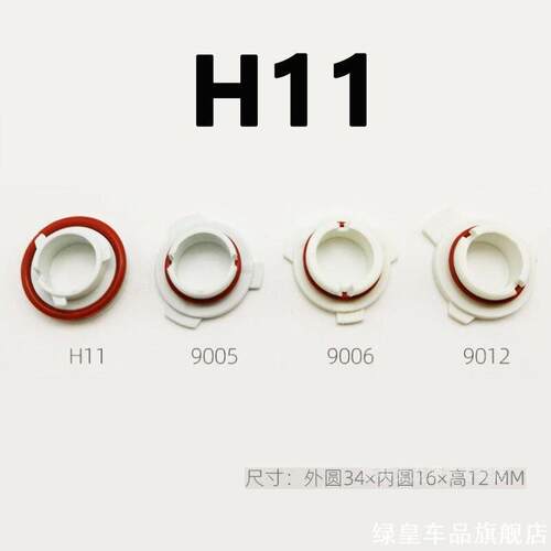 led大灯H7H11卡盘9005/9006/9012车灯卡盘汽车大灯卡扣底座