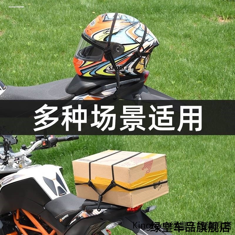 摩托车绑带固定绳捆绑带