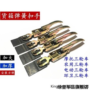 集装箱锁扣配件货架快递车门锁运输锁扣车箱锁具皮卡车扣门把手