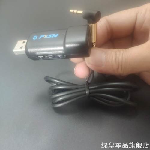 适用AUX模块车载蓝牙接收器内存卡盘带野马马迷自带3.5a无损插接