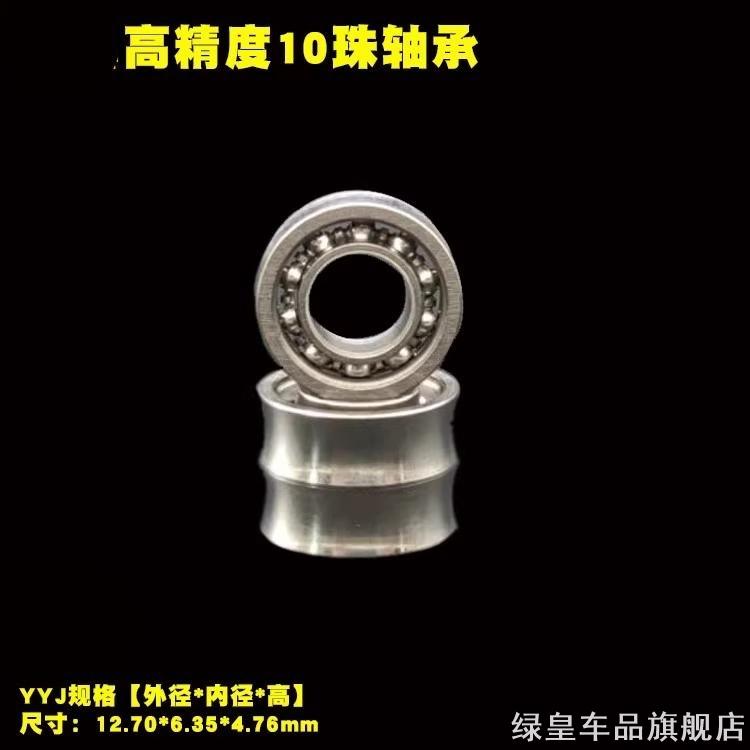 悠悠球配件U型高精度钢制10珠KK轴承溜溜球零件YYJ规格超强空转