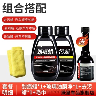 汽车划痕无凹痕修复小车漆面通用抛光蜡车身去刮痕膏车漆划痕蜡