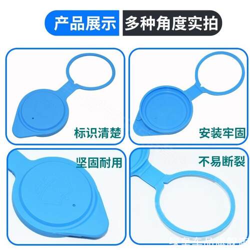 适用喷水壶水箱雨刮器加水管奇瑞雨刮喷水壶盖储水箱盖