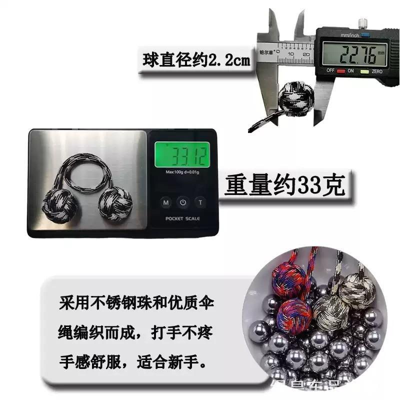 begleri宝乐珠伞绳编织解压玩具猴结指尖极限运动手部猎索球钢珠图片