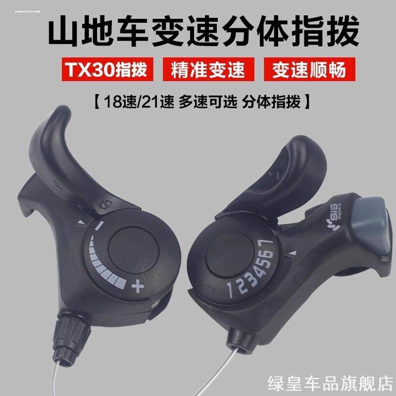 大全适用分体指拨自行车变速器速配车手骑行凤凰山德盛车配件手指