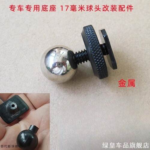 适用比亚迪秦Plus EV DMI车载手机支架Pro导航专用球头配件1823
