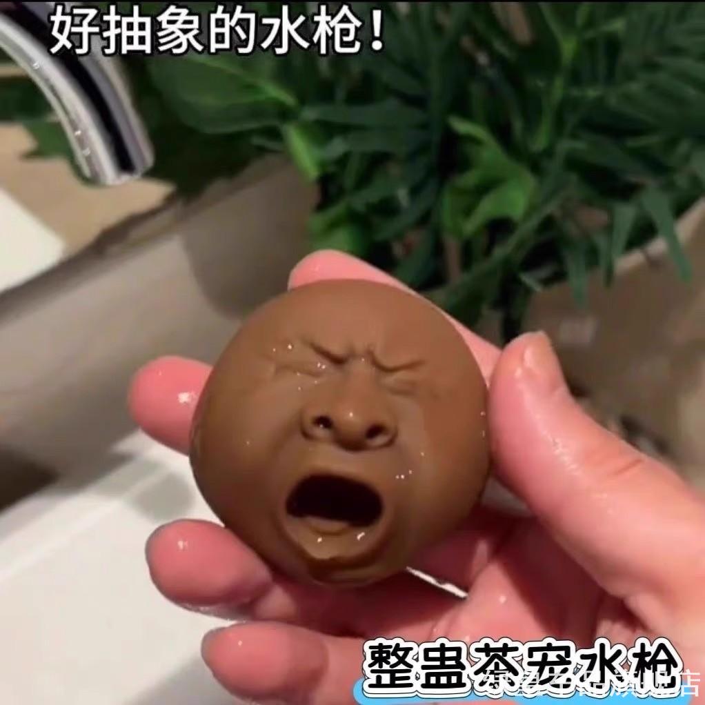 恶搞水枪茶宠打哈欠人头像桌面摆件玩具会滋水的茶宠搞怪表情水枪